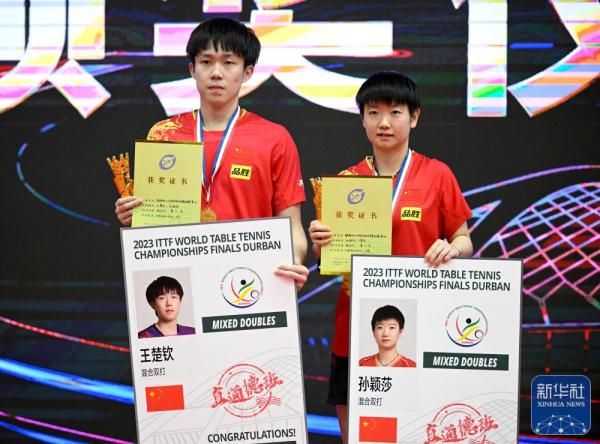 世乒赛选拔赛（第二站）：王楚钦/孙颖莎获得混双直通名额