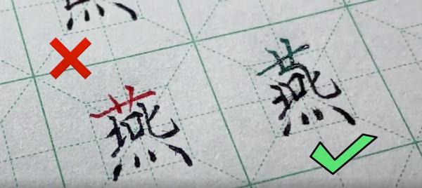 这些字，有人可能从小就写错了！