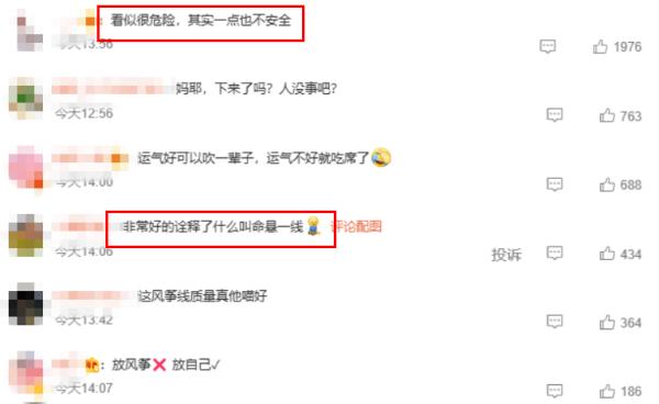 惊！男子被风筝带上了天……