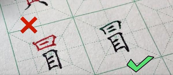 这些字，有人可能从小就写错了！