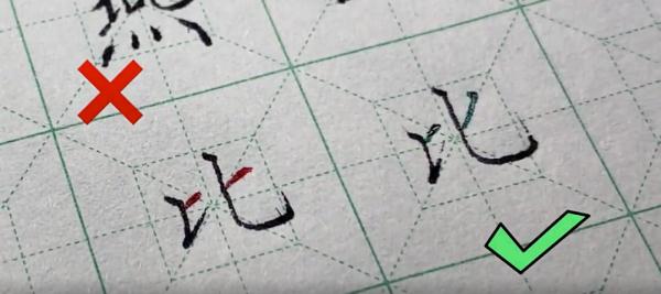 这些字，有人可能从小就写错了！