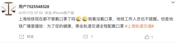 坐地铁还必须戴口罩吗？上海地铁：建议但不强制！各地最新要求→