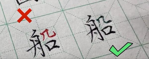 这些字，有人可能从小就写错了！
