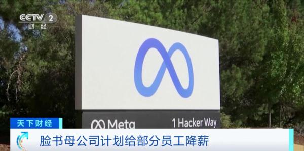 降薪！再裁员10000人！知名巨头接连宣布