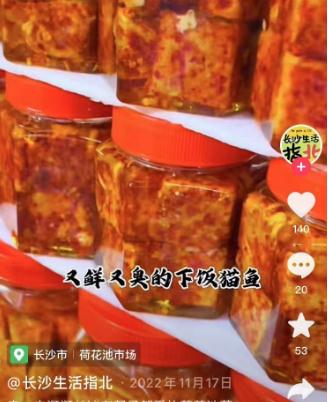 长沙的菜市场有多好逛？游客竟排队打卡……