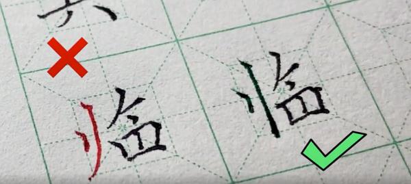 这些字，有人可能从小就写错了！