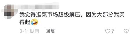 长沙的菜市场有多好逛？游客竟排队打卡……