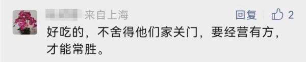 曾经大排长龙，知名点心店欠款2亿？上海2家门店已暂停营业！回应来了→