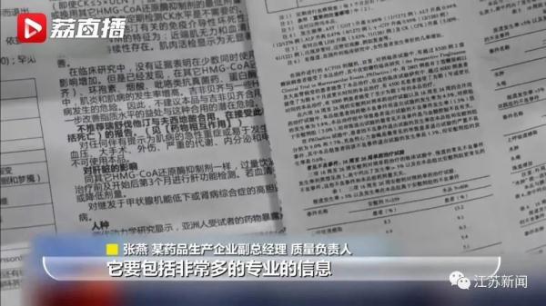 药品说明书为啥都“字小如蚁”？老人得用放大镜看……网友共鸣了