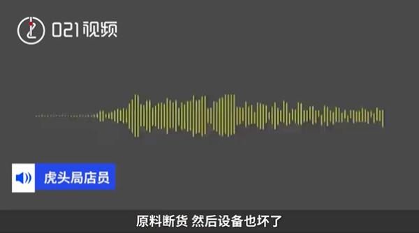 曾经大排长龙，知名点心店欠款2亿？上海2家门店已暂停营业！回应来了→