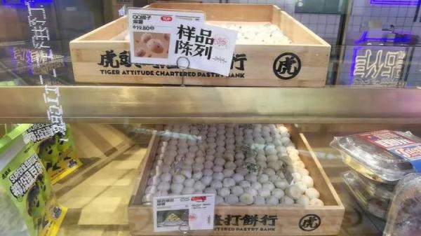 来福士环贸都有店，网红潮牌糕点欠款2亿倒闭了？创始人回应