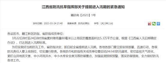 汛期到来 南昌疾控发布重要提醒！