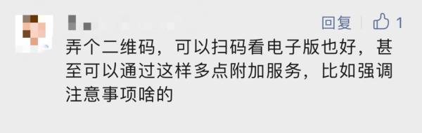 药品说明书为啥都“字小如蚁”？老人得用放大镜看……网友共鸣了