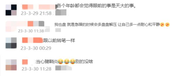 小学生群体最近流行盘手串，学生：比较解压