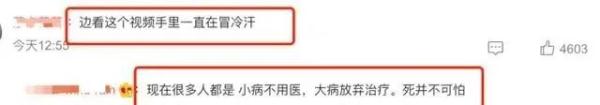 网红自曝肝癌晚期，结果却是“纯属虚构”……网友怒了