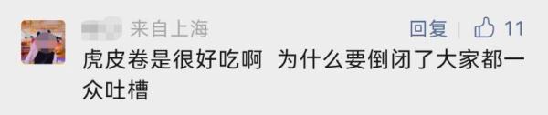 曾经大排长龙，知名点心店欠款2亿？上海2家门店已暂停营业！回应来了→