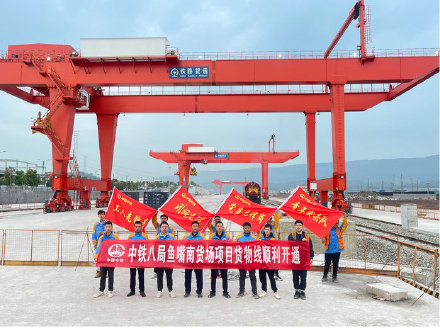 重庆鱼嘴站南场两道货物线今日正式开通