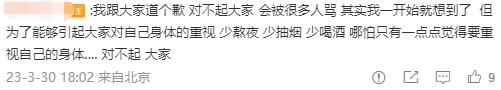 网红自曝肝癌晚期，结果却是“纯属虚构”……网友怒了