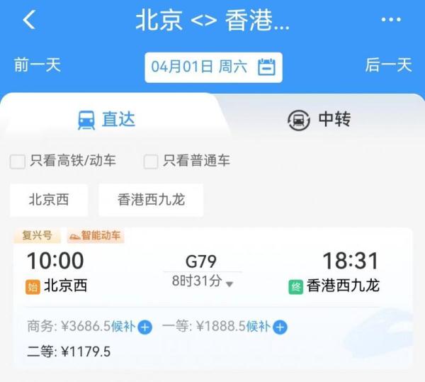 明天起，66个站将直通香港西九龙站