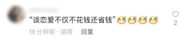 谈恋爱太费钱？有人反而还省钱！男生晒出消费记录→