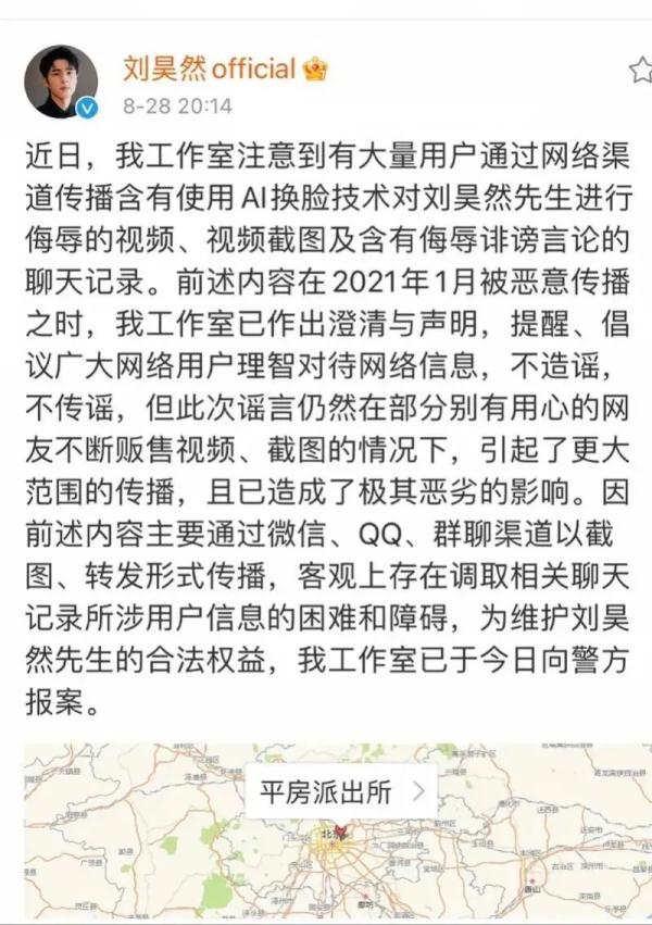 女子照片被AI“一键脱衣”，网友怒了！
