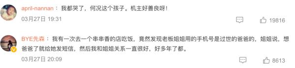 “爸爸也想你…”孩子给离世的父亲发短信，没想到收到回复了