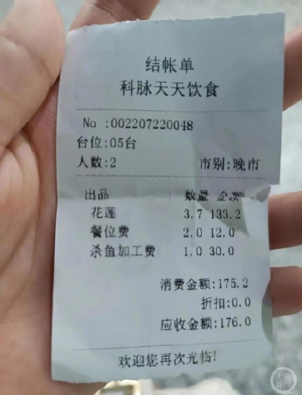 游客吃鱼遭收30元杀鱼加工费，餐馆称是锅底费