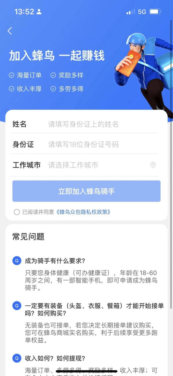 35岁后不一定有资格送外卖？真相是→