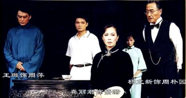 还有第“九”个“角色”？话剧《雷雨》中你可能不知道的事