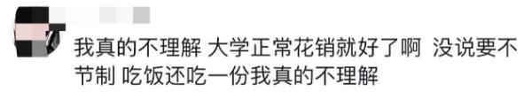 谈恋爱太费钱？有人反而还省钱！男生晒出消费记录→