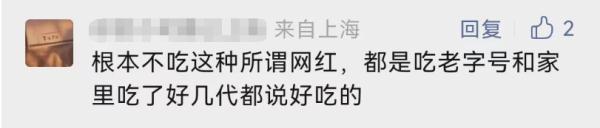 曾经大排长龙，知名点心店欠款2亿？上海2家门店已暂停营业！回应来了→