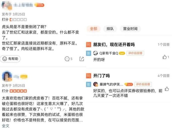 来福士环贸都有店，网红潮牌糕点欠款2亿倒闭了？创始人回应