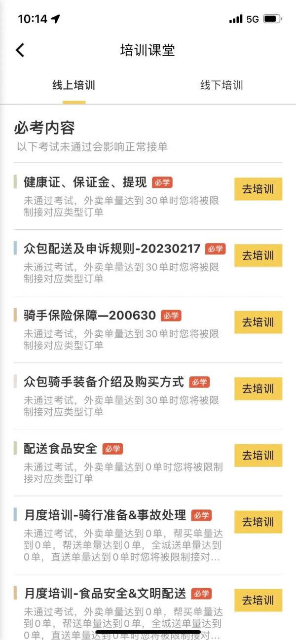 35岁后不一定有资格送外卖？真相是→
