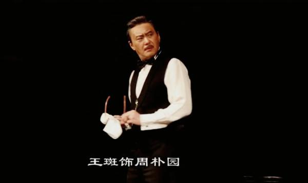 还有第“九”个“角色”？话剧《雷雨》中你可能不知道的事