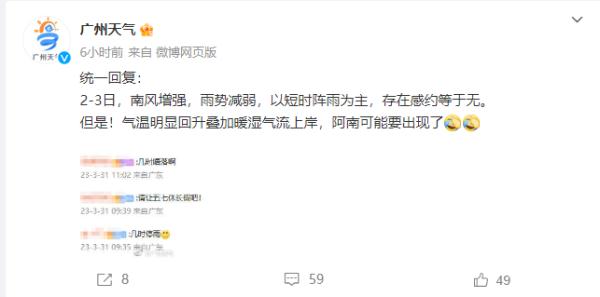 雨一直下！“广东人快要发霉了”冲上热搜！网友发出灵魂拷问→