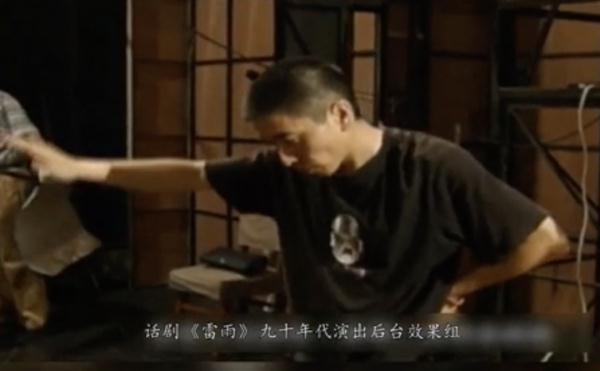 还有第“九”个“角色”？话剧《雷雨》中你可能不知道的事