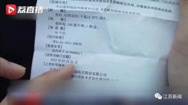 药品说明书为啥都“字小如蚁”？老人得用放大镜看……网友共鸣了