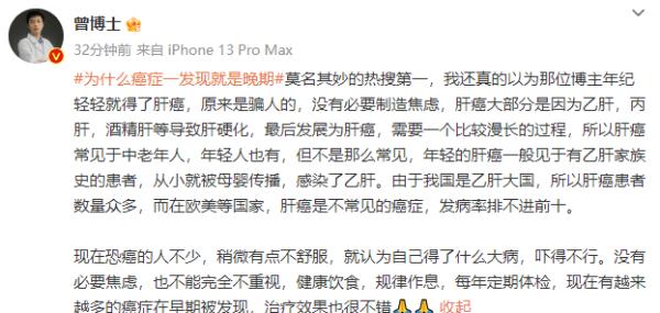 网红自曝肝癌晚期，结果却是“纯属虚构”……网友怒了