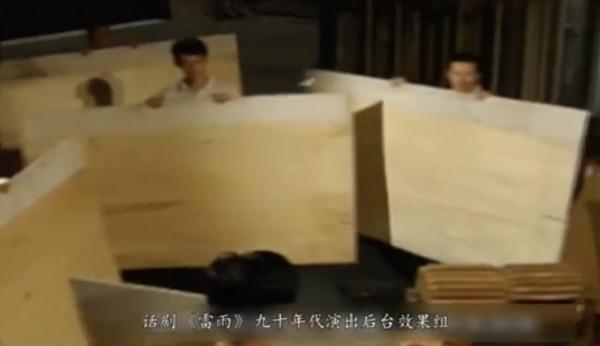还有第“九”个“角色”？话剧《雷雨》中你可能不知道的事