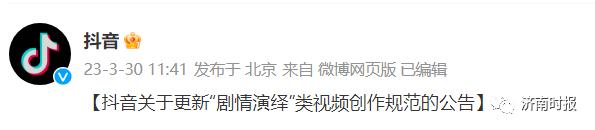 抖音发布公告,5月1日起生效 抖音发布公告,5月1日起生效