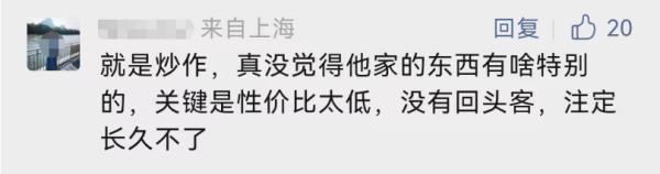 曾经大排长龙，知名点心店欠款2亿？上海2家门店已暂停营业！回应来了→