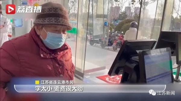 药品说明书为啥都“字小如蚁”？老人得用放大镜看……网友共鸣了