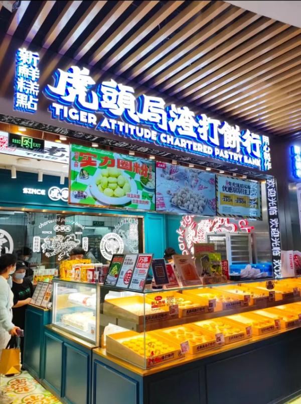 曾经大排长龙，知名点心店欠款2亿？上海2家门店已暂停营业！回应来了→