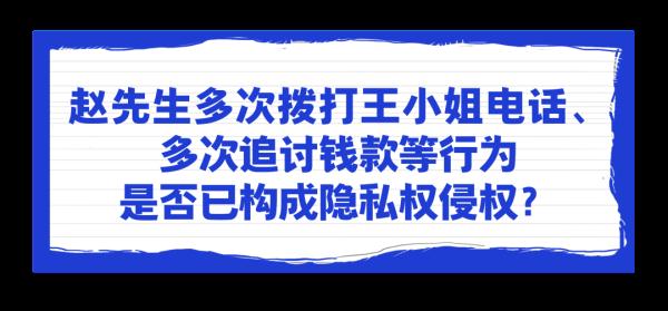 前男友“花式追讨”恋爱花销上百万元，侵犯隐私权吗？ 