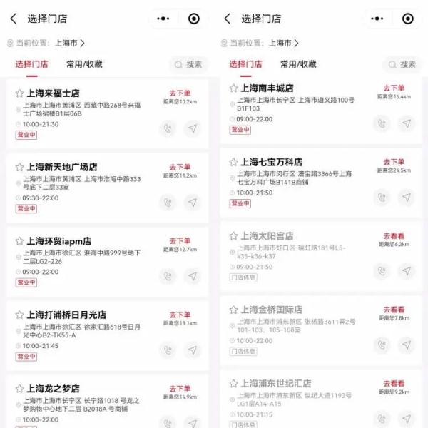 曾经大排长龙，知名点心店欠款2亿？上海2家门店已暂停营业！回应来了→