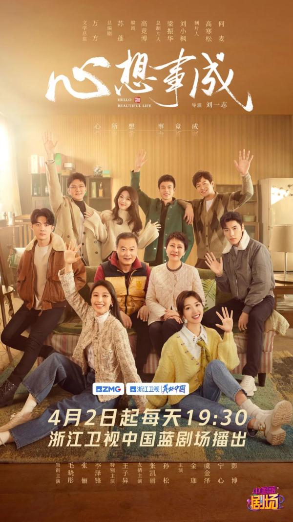 《心想事成》定档4月2日 毛晓彤、张俪上演“阳光姐妹花”燃情寻梦 《心想事成》定档4月2日 毛晓彤、张俪上演“阳光姐妹花”燃情寻梦