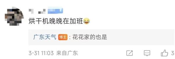 广东人快要发霉了！回南天要来了？雨停见阳光要到……