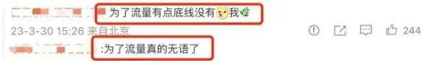 网红自曝肝癌晚期，结果却是“纯属虚构”……网友怒了