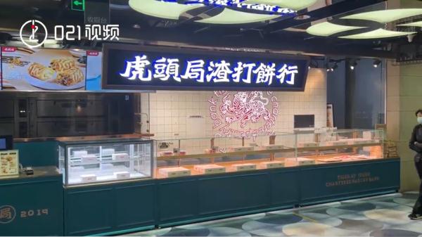 曾经大排长龙，知名点心店欠款2亿？上海2家门店已暂停营业！回应来了→
