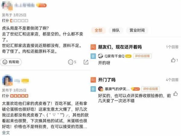 曾经大排长龙，知名点心店欠款2亿？上海2家门店已暂停营业！回应来了→